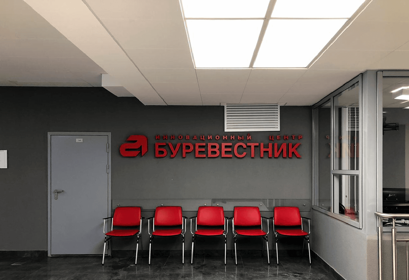 Исследовательский центр «Буревестник» - проектирование освещения от компании Световые Технологии
